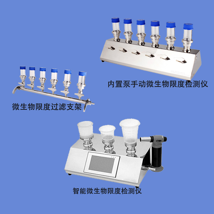 1699950118117473.jpg 微生物限度檢測儀1.jpg