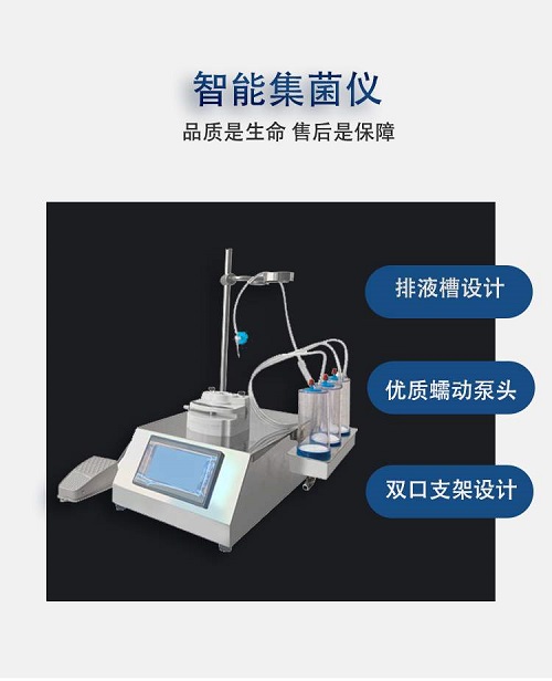 1713791802484880.jpg 集菌儀詳情頁_02.jpg