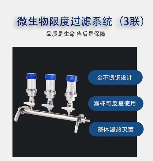 1713793099998845.jpg 3聯微生物支架詳情頁_02.jpg