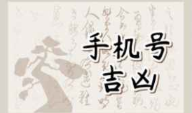 數(shù)字能量學(xué)門(mén)牌號(hào)碼解讀，1413門(mén)牌3949